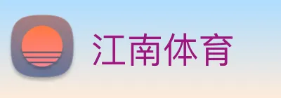 江南体育 logo